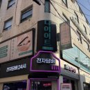 메디바이오 | 서울 영등포 비만클리닉: 누워서 하는 다이어트 바이오포톤 메디다이어트 후기