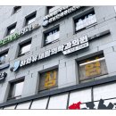 강남수재활의학과의원 이미지