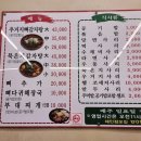 뚱땡이 감자탕 이미지