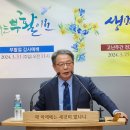 24.4.28 교회설립 16주년 기념 (21일:기념강좌, 28일:감사예배) 이미지