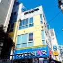 약손 경락 지압 마사지 안마센터 | 약손플러스 국가공인안마센터 한남동안마 마사지 지압 후기