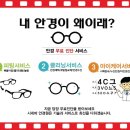 시네마안경 이미지