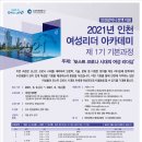 인하대학교 보건대학원 이미지