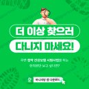 하니방