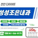 성성조은내과의원 이미지