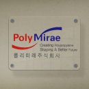 폴리미래주식회사 네이버블로그