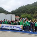 새마을회