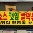 과일떡볶이