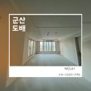 군산도배 미장동 대원칸타빌 프리미엄 디아망 시공 후기