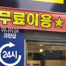 위니아대우24크린샵 이미지