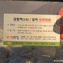 미가떡집 - 천안시 서북구 두정로 263 | 미가떡집