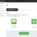 네이버 애드포스트 신청 방법부터 승인 후기까지