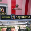 한우담 이미지