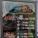 광주홍어 이미지