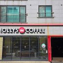 할리스커피당진푸르지오점