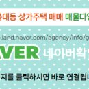 명장공인중개사사무소 이미지