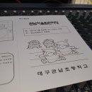 대구관남초등학교 이미지