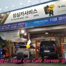 성심카정비 이미지