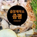 증평곱창충전소 이미지
