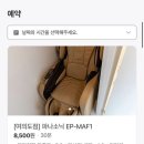 샛강역 근처 나비잠 안마의자카페 여의도점 후기