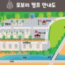 또보리캠프