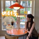 버터북 부산점 | 부산 광안리 신상카페 디저트맛집 버터북 부산점 추천