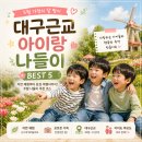 청도수피아 | 5월 대구근교 아이랑 나들이 어디가 좋을까? BEST 5 총정리