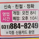 현대식자재