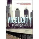 바이슬 이미지