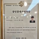 마음공인중개사사무소 이미지