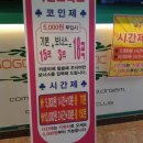 고고씽코인노래연습장 이미지