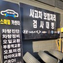 만능정비공업사 이미지