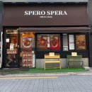 부산대정문앞 | [스페로스페라] - 부산 금정구 부산대 정문 앞 크레페 맛집