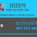 잘나가는 공인중개사사무소 이미지