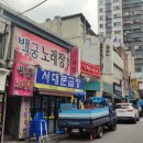 청해세꼬시 이미지