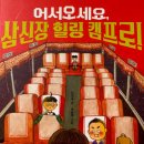 삼신장 이미지
