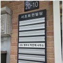 밝은미래법무사사무소