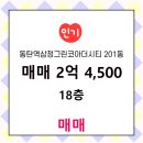 삼정더시티공인중개사사무소 이미지