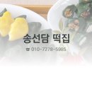 행복오감떡집