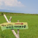 가파보건진료소 이미지