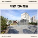 디앤씨빌딩 이미지