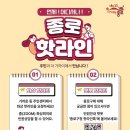 종로채널