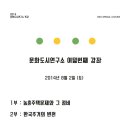 (주)엑토종합건축사사무소 이미지