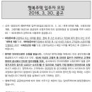 SH - 상계장암5단지 행복주택 입주자 모집공고 이미지