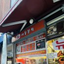 뉴서울분식