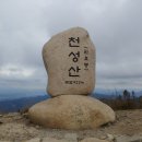 천성산(922m), 천성2봉(855m) - 경남 양산 이미지