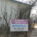 에벤에셀농장 이미지