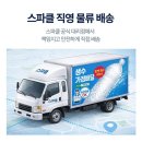 첨단기업로2L(2)-24 | 스파클 무라벨 생수 2L 24개 후기｜가성비 좋은 대용량 생수 추천
