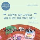 바퀴달린그림책 | 송파미술학원 바퀴달린그림책 박시아 어린이 작가 출간 인터뷰