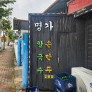 손칼국수 명가 이미지
